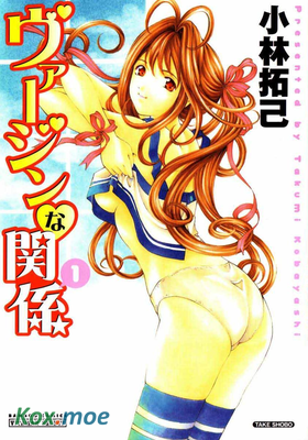 曖昧關係 小林拓己 Kindle漫畫 Epub漫畫 Mox Moe 曖昧關係 小林拓己 Kindle漫畫 Epub漫畫 Mox Moe