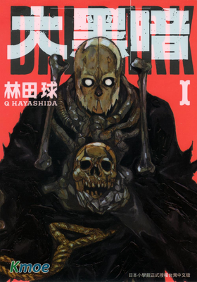 大黑暗