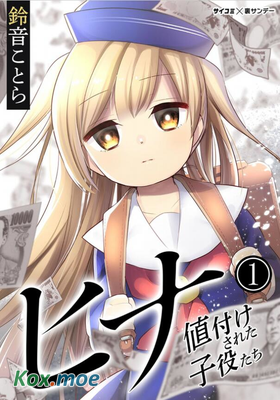 小雛