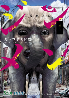 人面