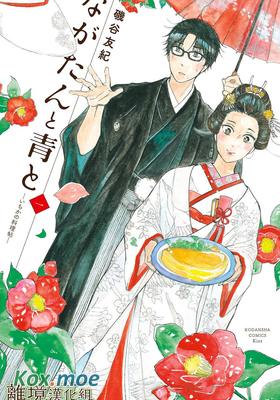 廚刀與小青椒之一日料理帖