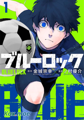 BLUE LOCK藍色監獄
