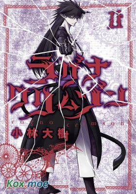狩龍人拉格納