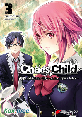 Chaos;Child