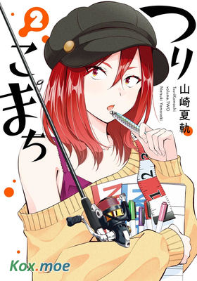 垂釣小鎮
