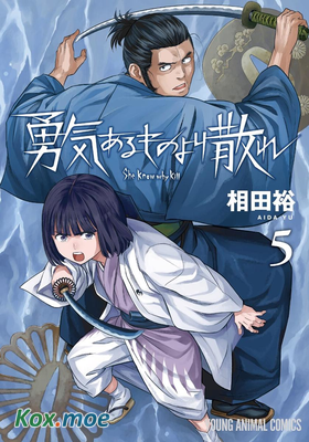 勇者一生死一回