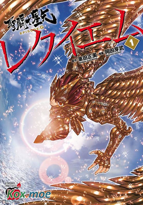 聖鬥士星矢Episode.G Requiem