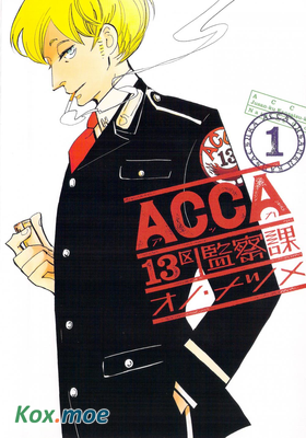 ACCA13区監察課[日文版]