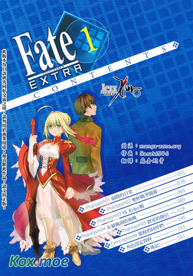 Fate/EXTRA