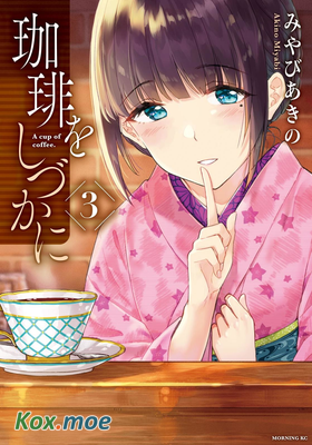 咖啡、一杯靜享