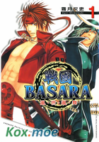 戰國BASARA~亂世亂舞~
