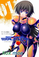 Muv-Luv Alternative Total Eclipse