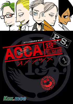 ACCA13區監察課 P.S.