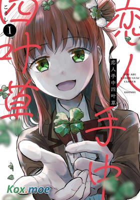 戀人手中四葉草
