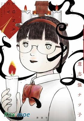 瘋狂留名