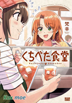 嘴笨食堂