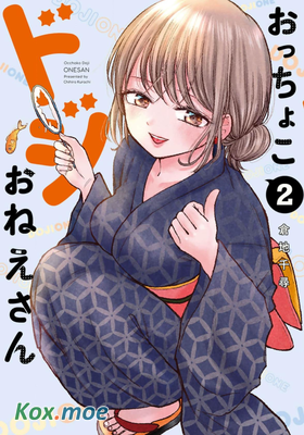 略有冒失的大姐姐