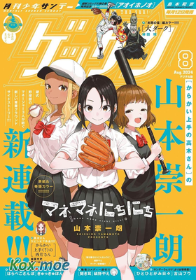 經理女孩悠悠日常