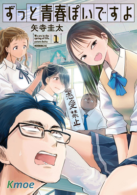 這樣更有青春感呀