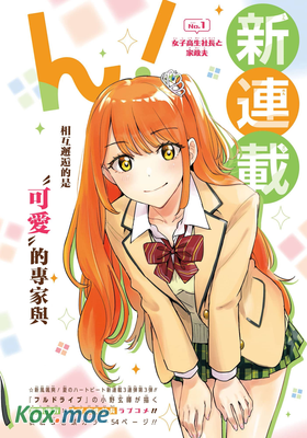 妃真與殿！
