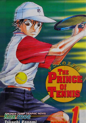 The Prince of Tennis