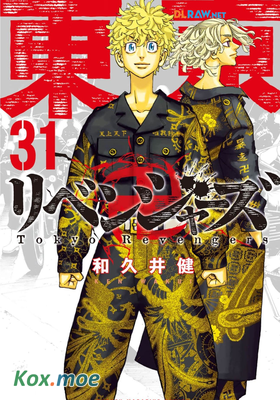 東京卍リベンジャーズ Trueman