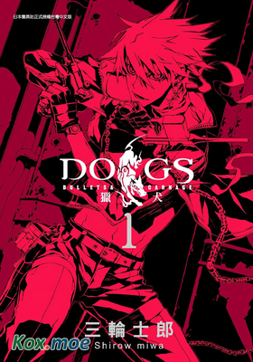 DOGS 獵犬 BULLETS & CARNAGE