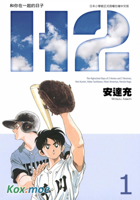 H2 (豪華版)