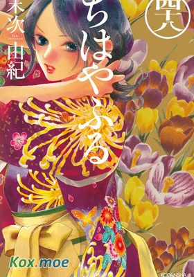 花牌情緣