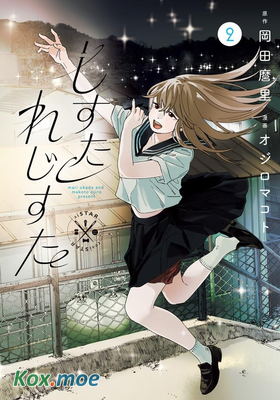 姐妹星再閃耀