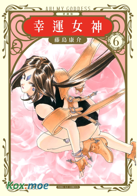 幸運女神 (愛藏版)