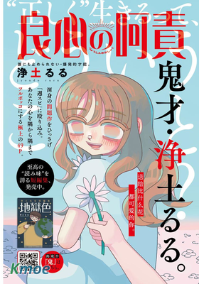 浄土るる短篇集