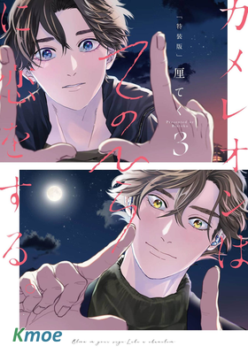 變色龍戀上手心。