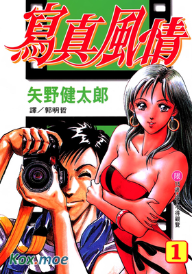 寫真風情