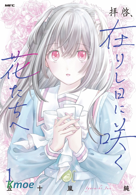 致彼時繁花