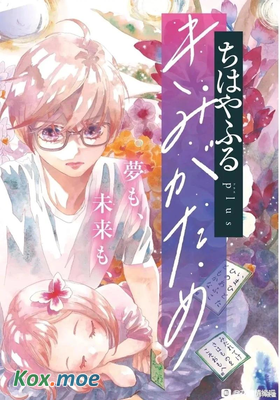 花牌情緣plus