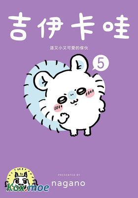 吉伊卡哇