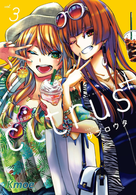 Citrus+ 柑橘味香氣PLUS