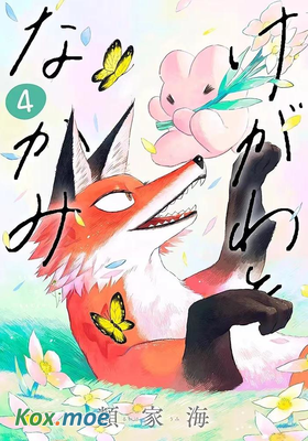 毛皮裹美心