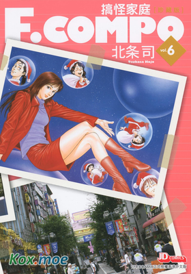 搞怪家庭 (珍藏版)