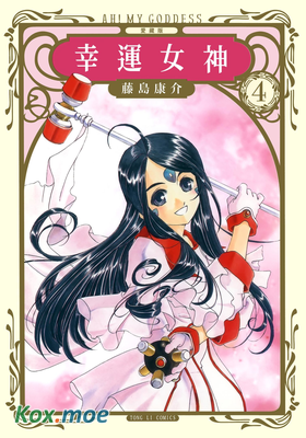 幸運女神 (愛藏版)