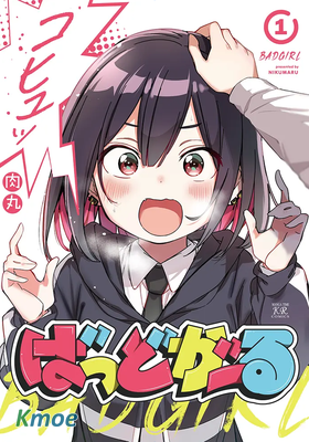 BadGirl不良少女