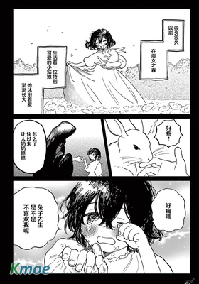 貝拉多娜的戀人