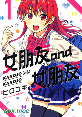 女朋友and女朋友