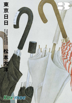 東京日日