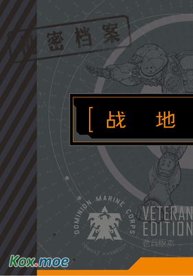 星際爭霸戰地手冊